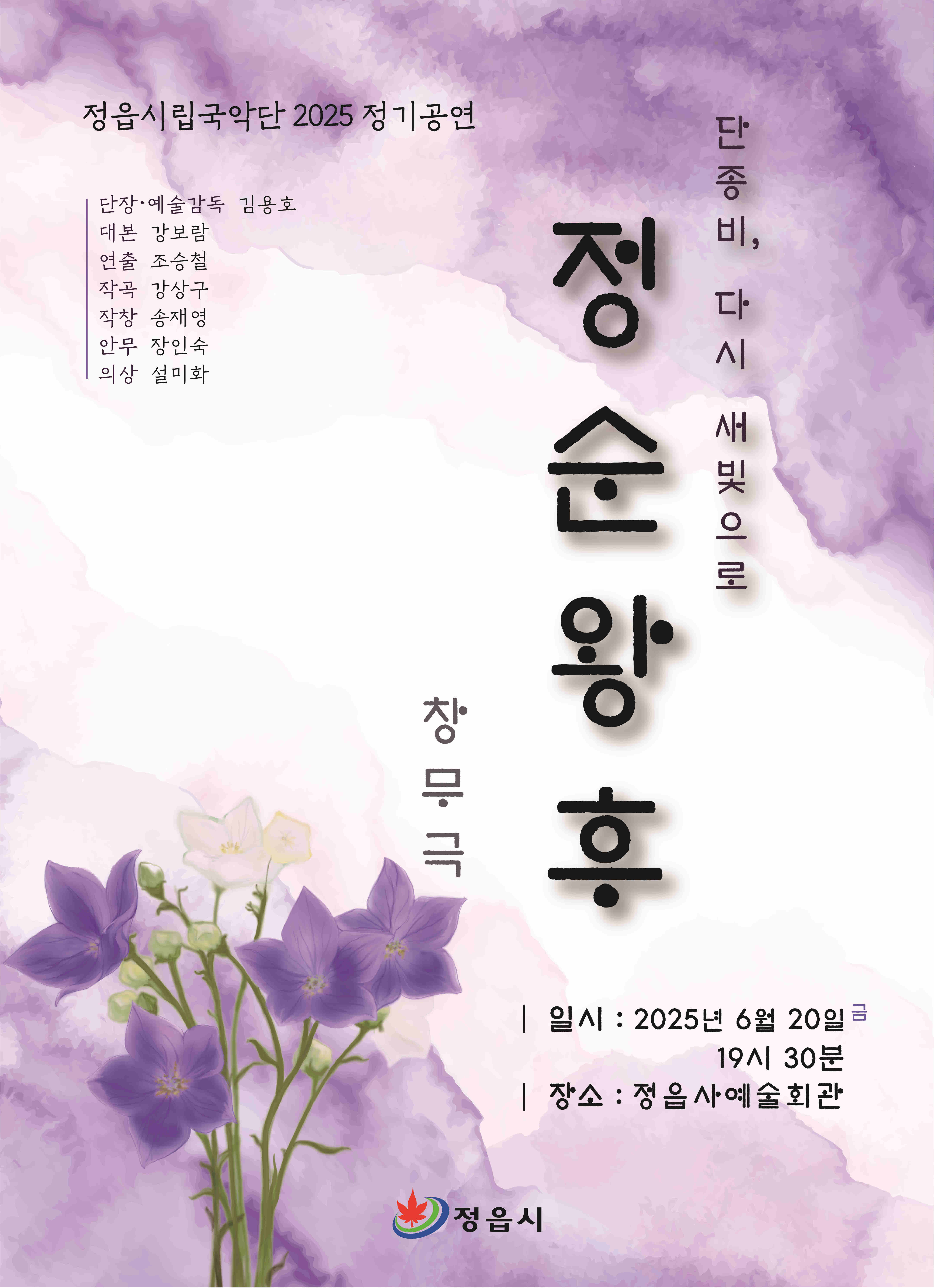 정순왕후 홍부